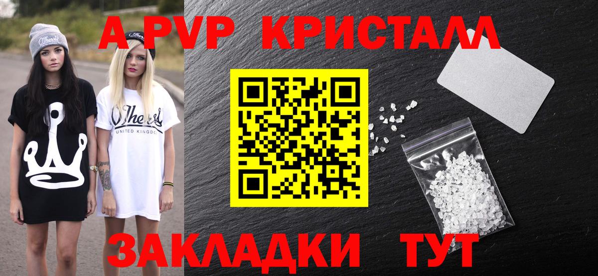 A-PVP крисы CK  A PVP  Десногорск  Alpha PVP кристаллы  Вход с VPN 