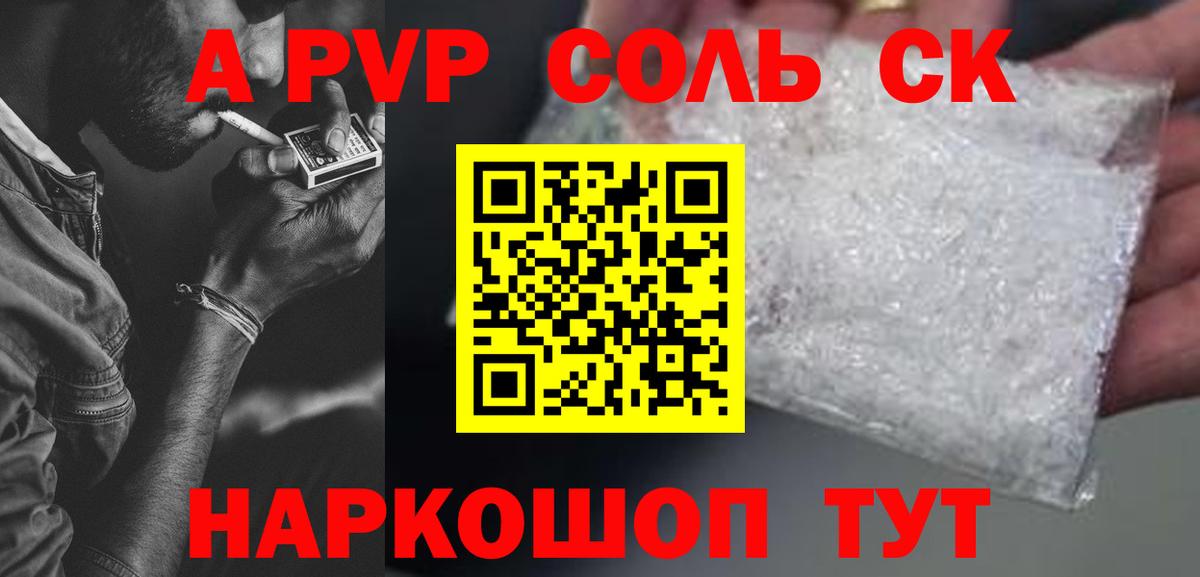 Альфа ПВП крисы CK Десногорск