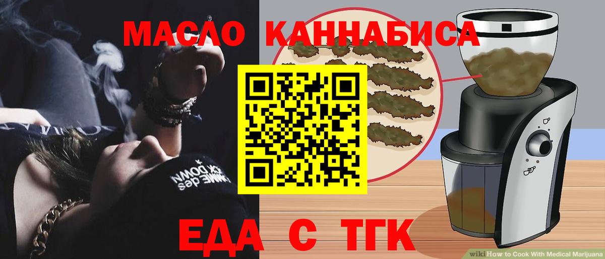 Десногорск  Cannafood марихуана  Вход с VPN 