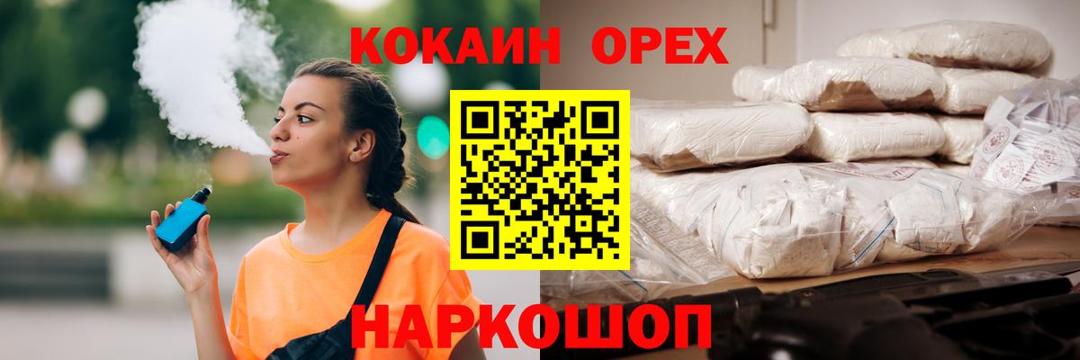 Кокаин FishScale  Вход с VPN  Десногорск  Cocaine  Cocaine Перу 
