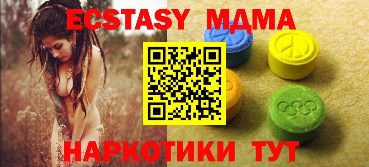 Десногорск  Ecstasy Cube  Экстази ешки  Вход с VPN 