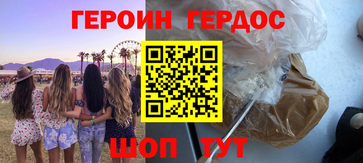 Десногорск  ГЕРОИН афганец  Вход с VPN 