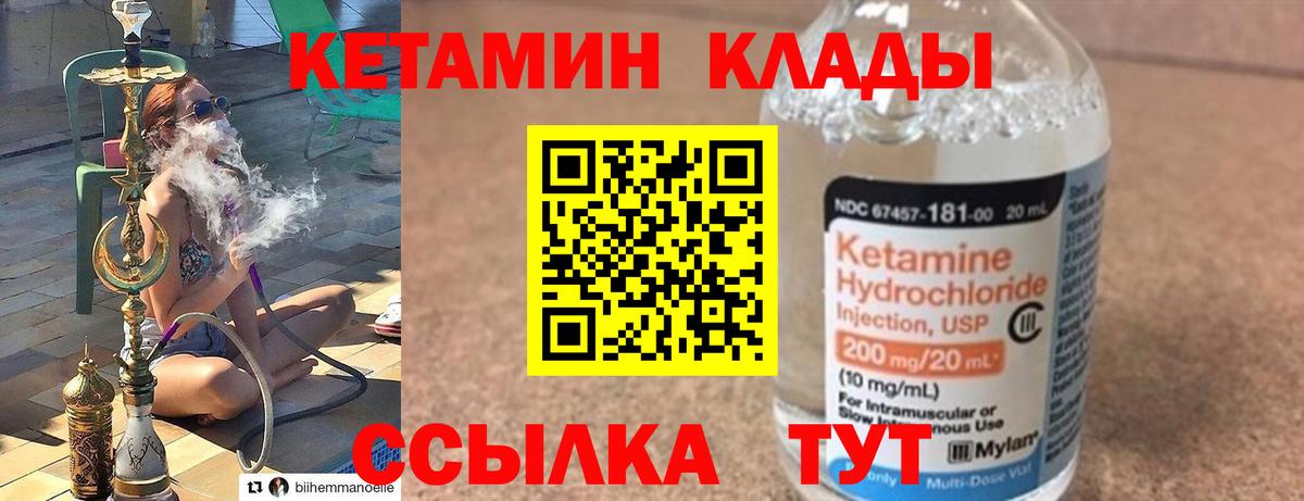Десногорск  КЕТАМИН ketamine  Вход с VPN  Кетамин VHQ 