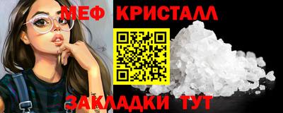 меф Ярославль