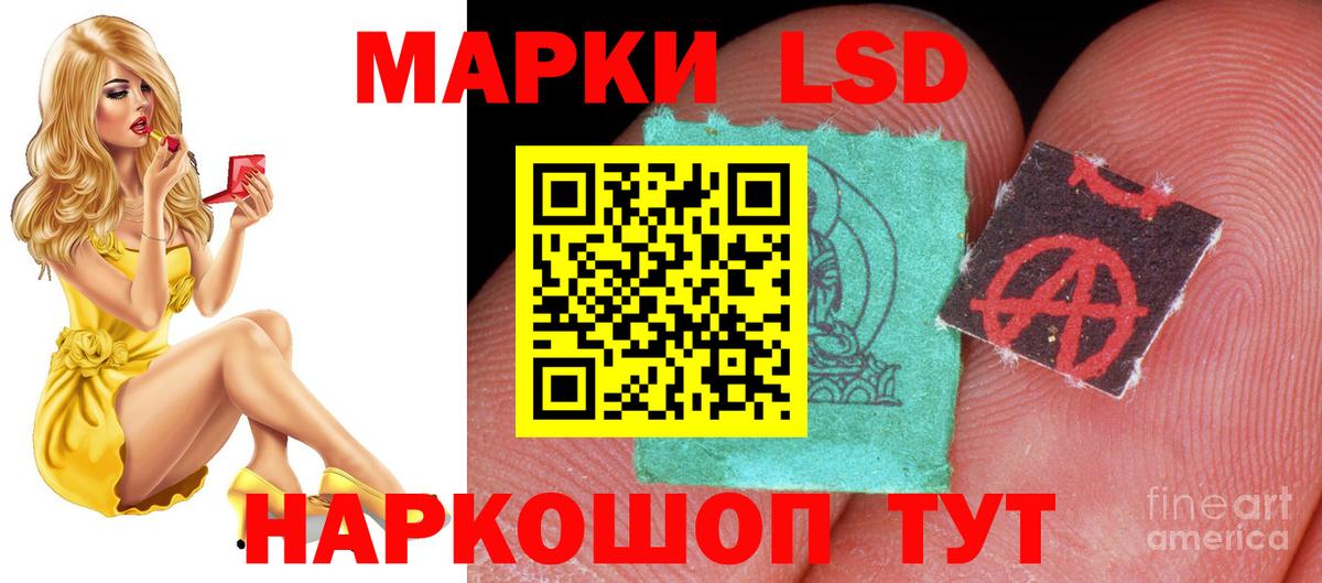 LSD-25 экстази кислота Десногорск