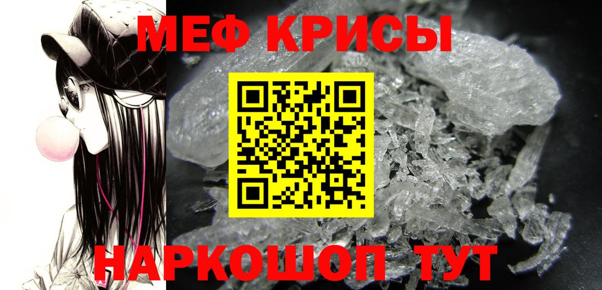 Десногорск  МЯУ-МЯУ  Вход с VPN  Меф кристаллы 
