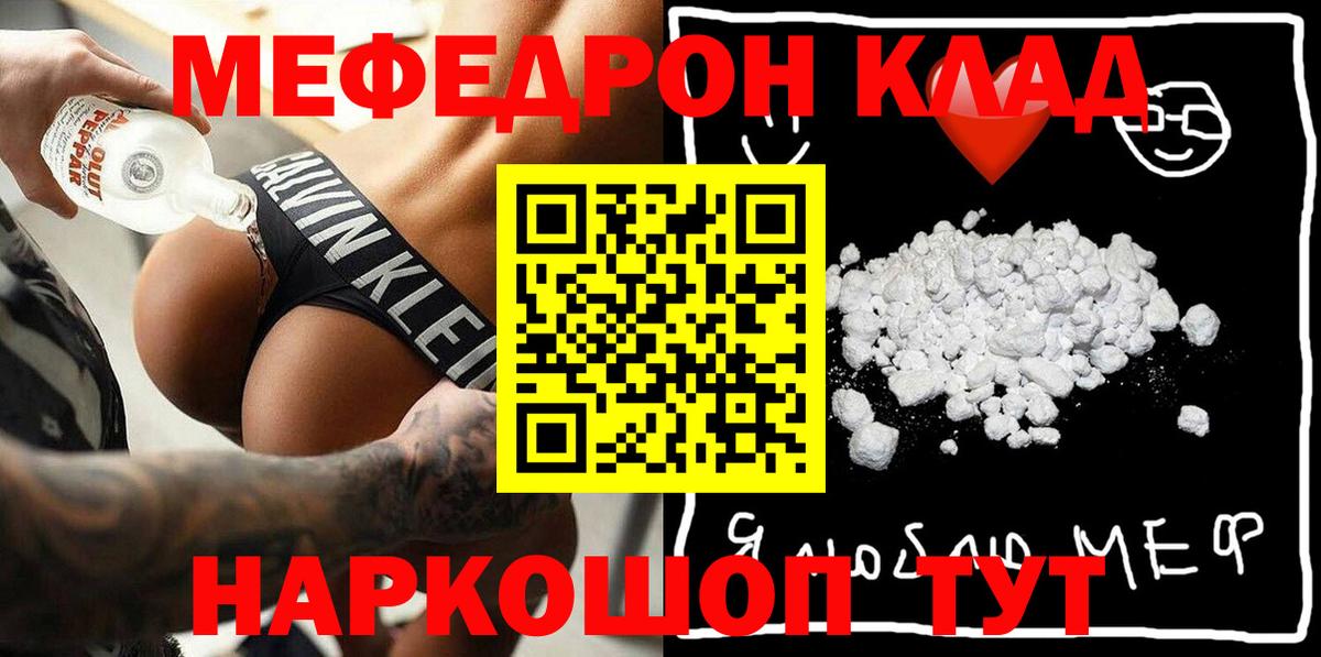 Меф кристаллы Десногорск