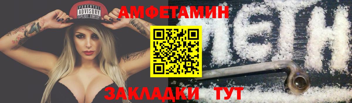 Первитин кристалл  Первитин кристалл  Десногорск  Вход с VPN 