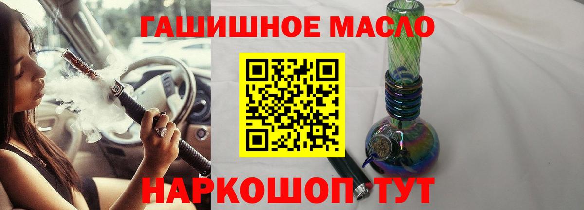 ТГК вейп Десногорск