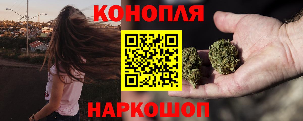 Конопля VHQ  Марихуана THC 21%  Шишки марихуана сатива  Десногорск  Вход с VPN 